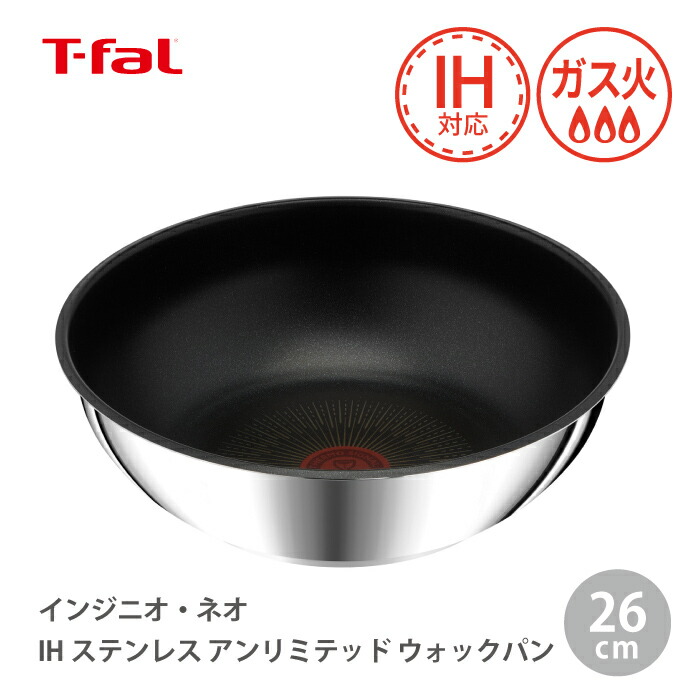 26 フライパン ウォックパン ティファール」の人気商品一覧 | 安い商品