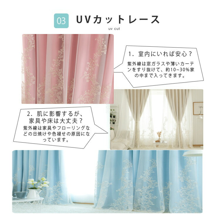 楽天市場】【P5倍☆まとめ買いで11%OFF／最大30%OFF】カーテン レース