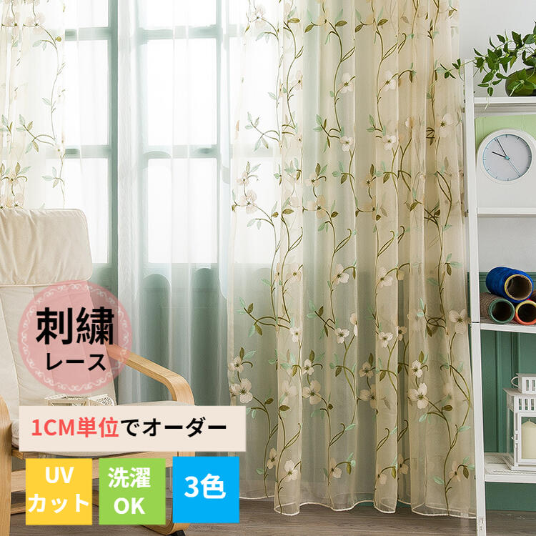 楽天市場】【P5倍☆まとめ買いで11%OFF／最大30%OFF】刺繍 レース