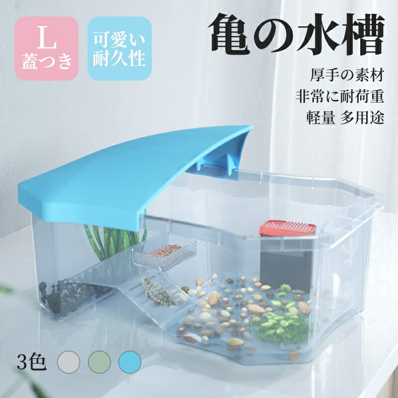 爬虫類保温器具セット（水棲カメの飼育に使用） 爬虫類保温器具セット