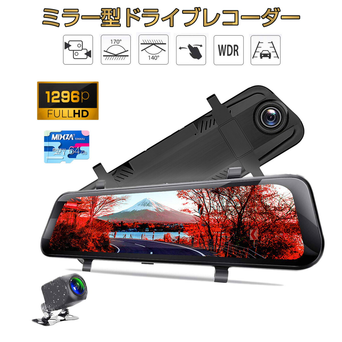 楽天市場】ドライブレコーダー 前後カメラ ミラー型 バックカメラ