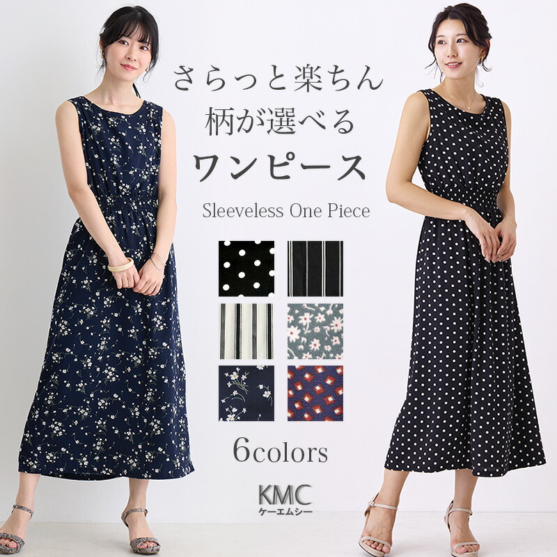 楽天市場】花柄 ワンピース レディース 春 夏 春夏 ストライプ