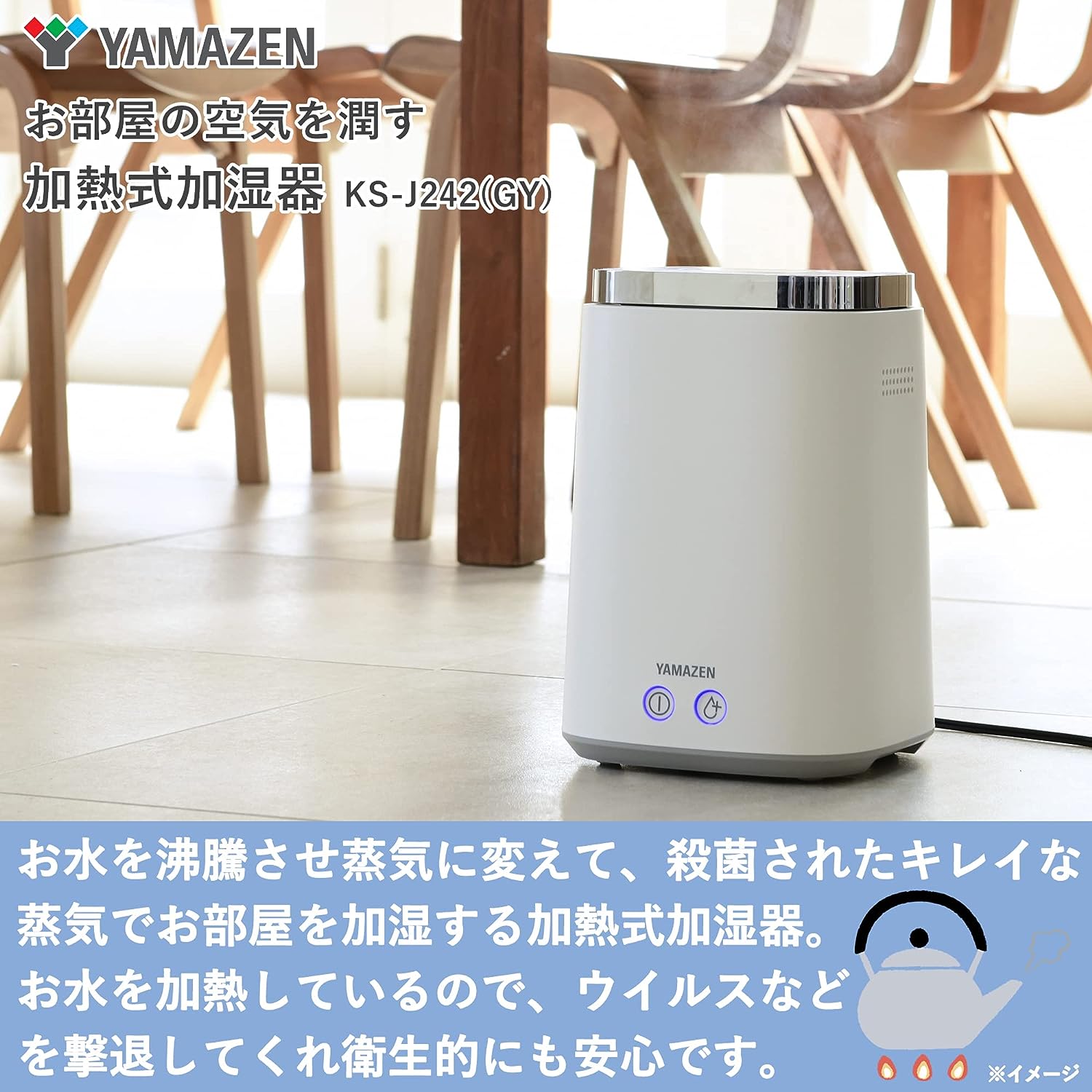 楽天市場】山善 加湿器 加熱式 スチーム式 上から給水 (最大加湿 500ml