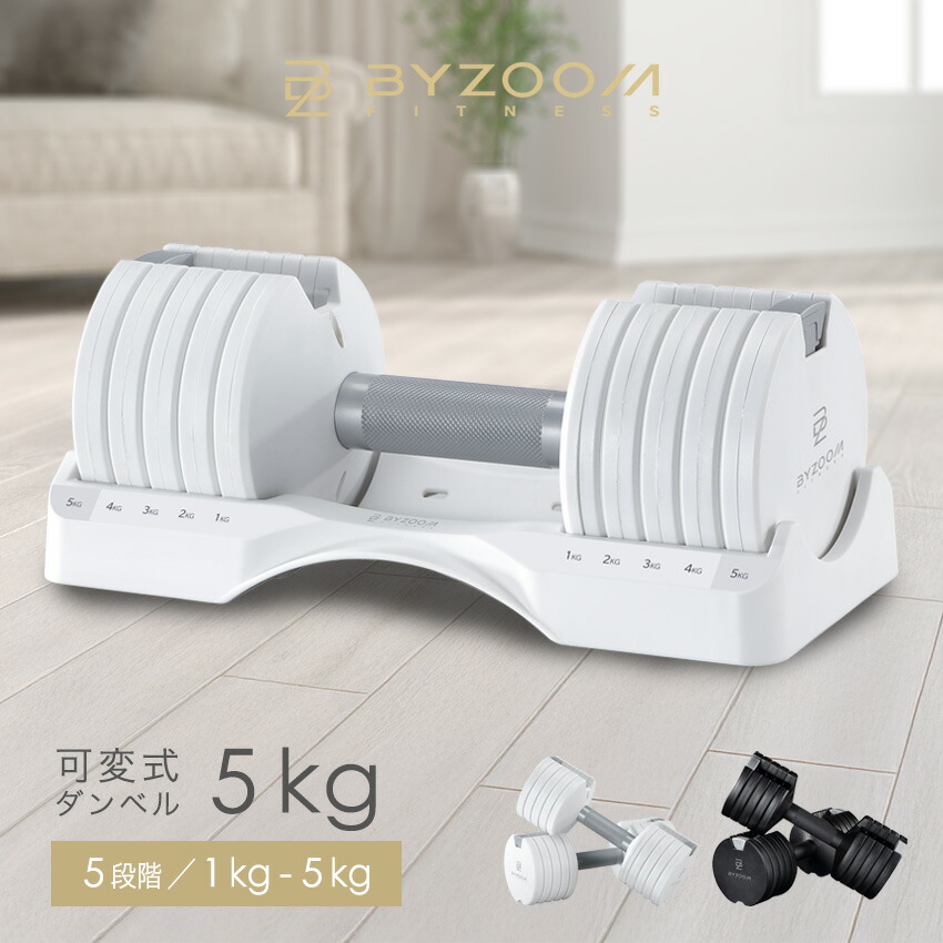 可変式ダンベル 2個セット」の人気商品一覧 | 安い商品を通販サイト