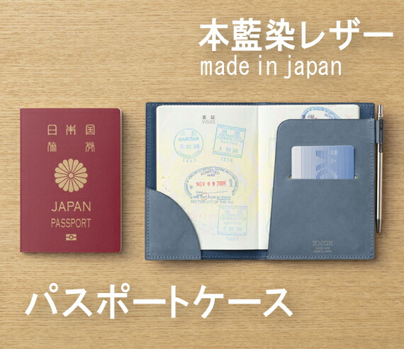 新品未使用【SIWA×URUSHI】 パスポートケース 青 SIWA・紙和 mina