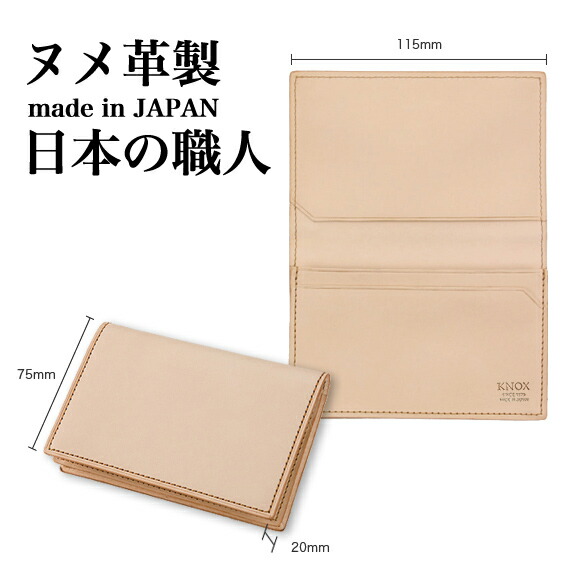 楽天市場】ヌメ革 【ナチュラルタンレザー】名刺入れ カードケース