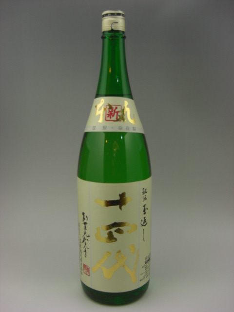 楽天市場】十四代 本丸 新本丸 秘伝玉返し 1800ml 日本酒 2025年12月詰