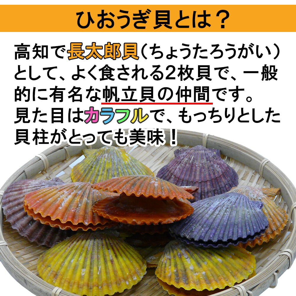 楽天市場】送料無料 簡単 おつまみ 貝【レンジでひおうぎ貝 5個】冷凍