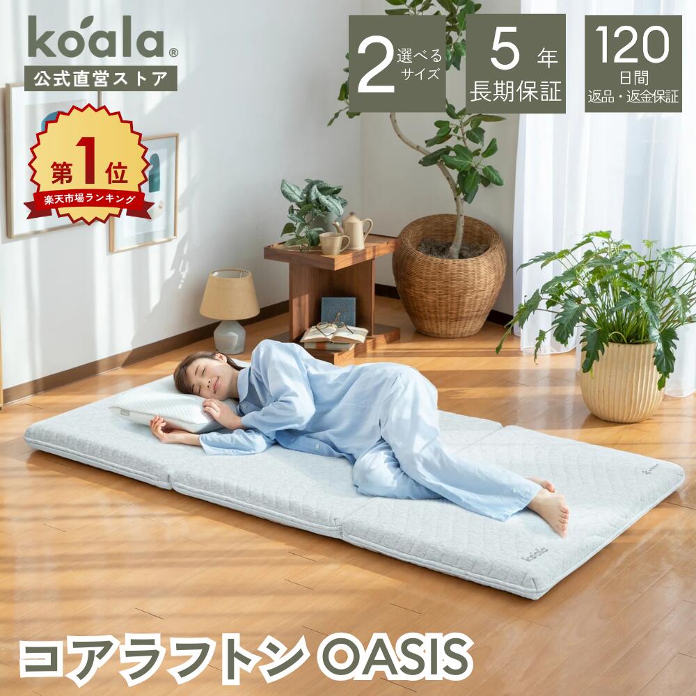 楽天市場】【3/1限定 ポイント20倍】コアラフトン OASIS シングル