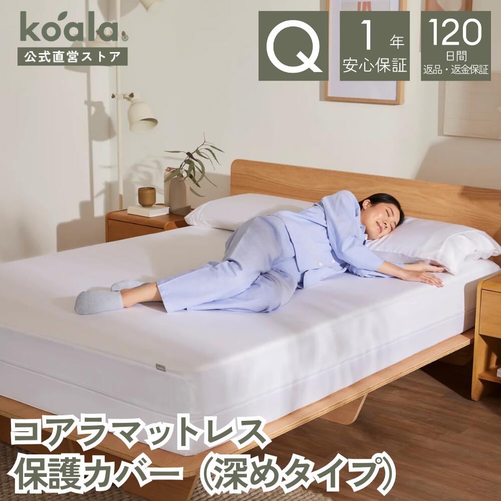 コアラマットレス クイーン」の人気商品一覧 | 安い商品を通販サイト