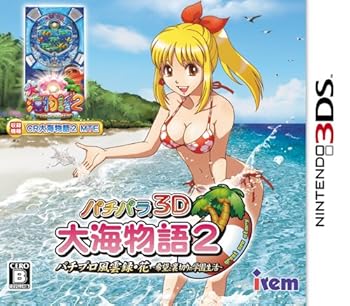 楽天市場】パチパラ3d デラックス海物語の通販