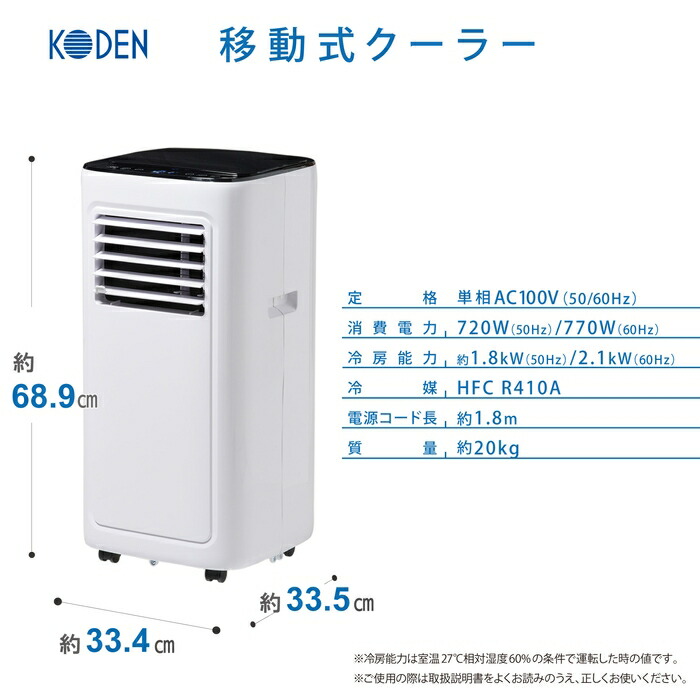 楽天市場】【2023新商品】【アース線・工事不要】移動式クーラー