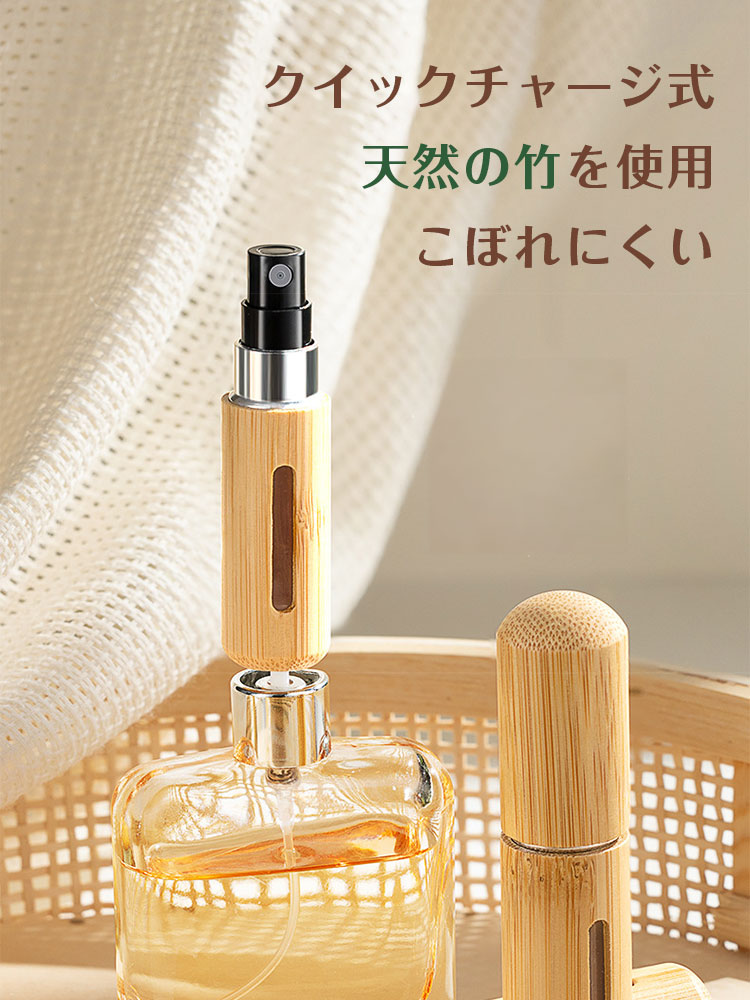 楽天市場】アトマイザー 香水 詰め替えボトル 5ml 8ml おしゃれ 木目調
