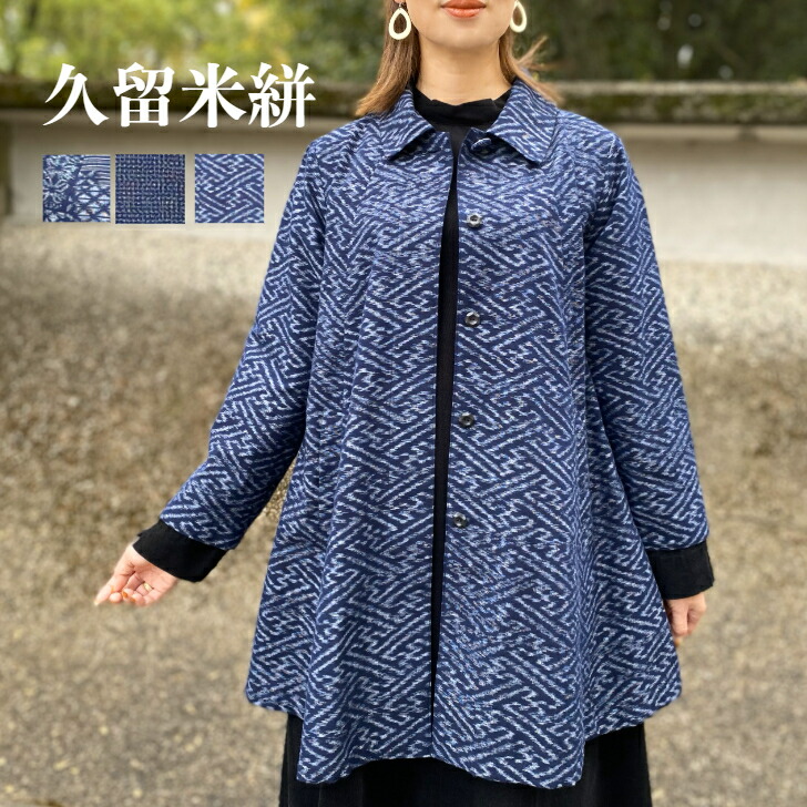 楽天市場】絣 ジャケットの通販