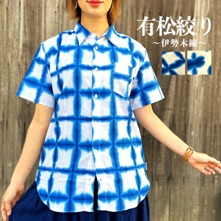 楽天市場】【有松鳴海絞シャツ】綿100％ミセス40代50代60代