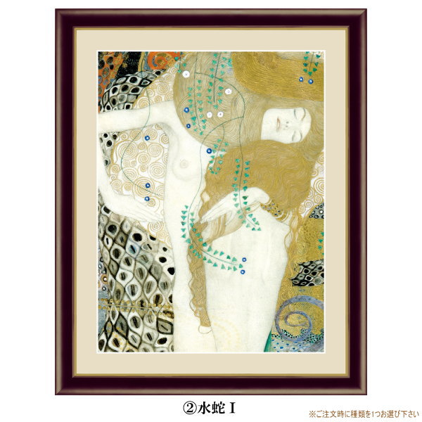 楽天市場】絵画 額入り 壁掛け F6 グスタフ クリムト 複製画 額飾り 1