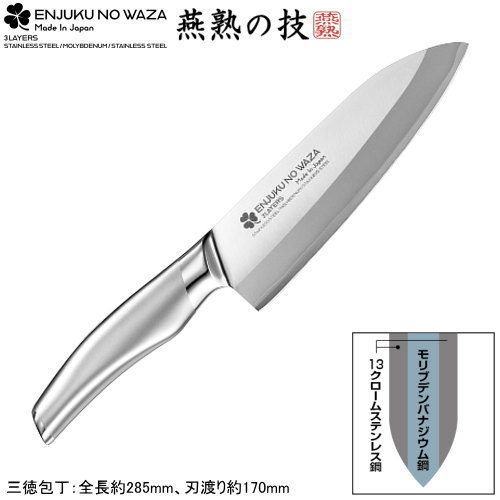 燕熟の技 包丁」の人気商品一覧 | 安い商品を通販サイトから探す