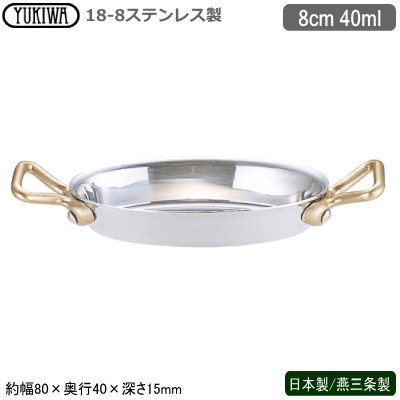 楽天市場】グラタン皿 ステンレス 日本製 燕三条製18-8ステンレス製UK