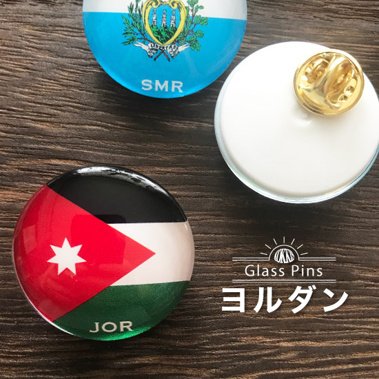 楽天市場】ヨルダン 国旗 ガラス ピンズ ( 世界の 国旗 ガラス製 ピン