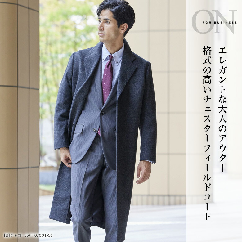 着丈110 カシミヤ混 チェスターコート ダブル 紺 日本製 ロング丈 楽天