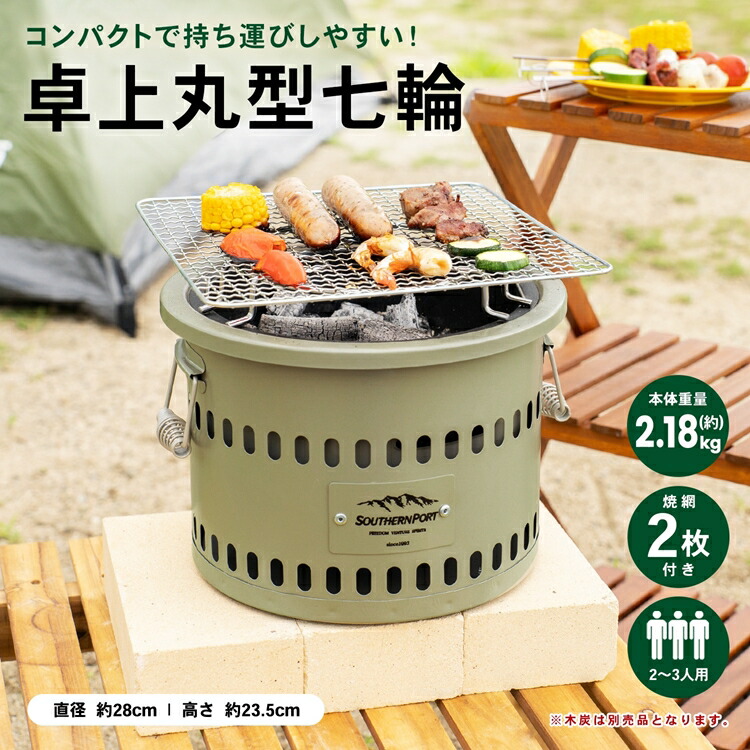 楽天市場】コンロ アウトドア キャンプ BBQ 網 バーベキューコンロ 丸