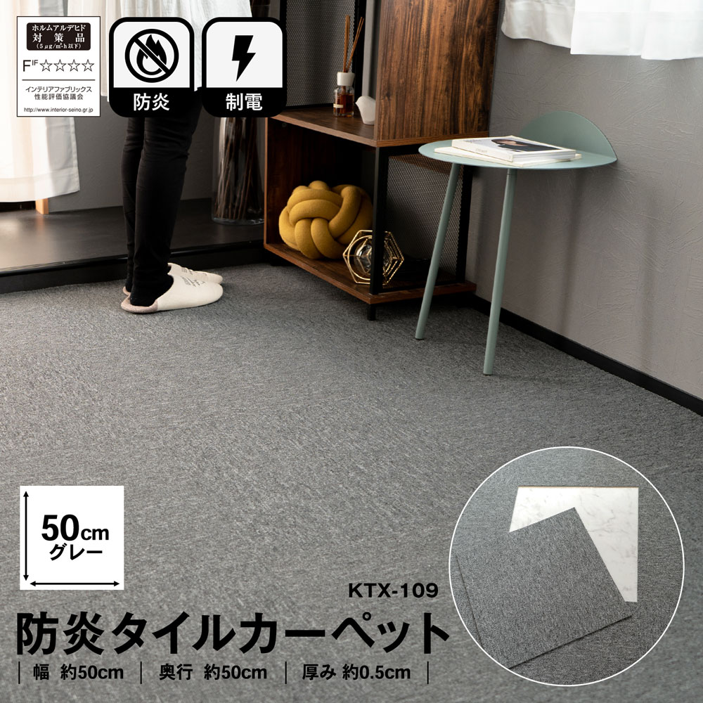 楽天市場】タイルカーペット 50×50 単品 防炎 国産 日本製 洗える 安い