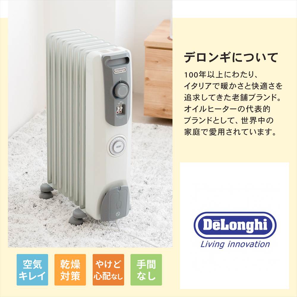 楽天市場】デロンギ オイルヒーター 約8〜10畳対応 静音 乾燥しにくい