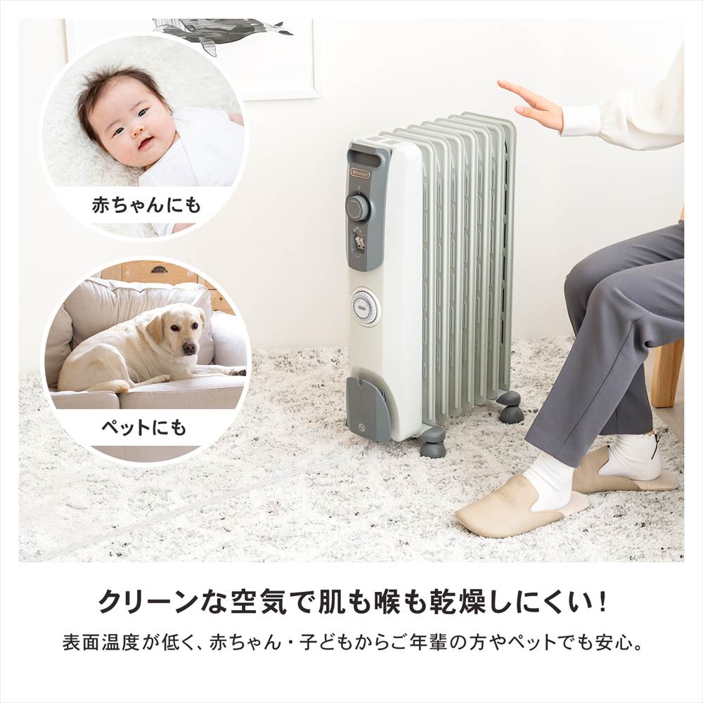 楽天市場】デロンギ オイルヒーター 約8〜10畳対応 静音 乾燥しにくい