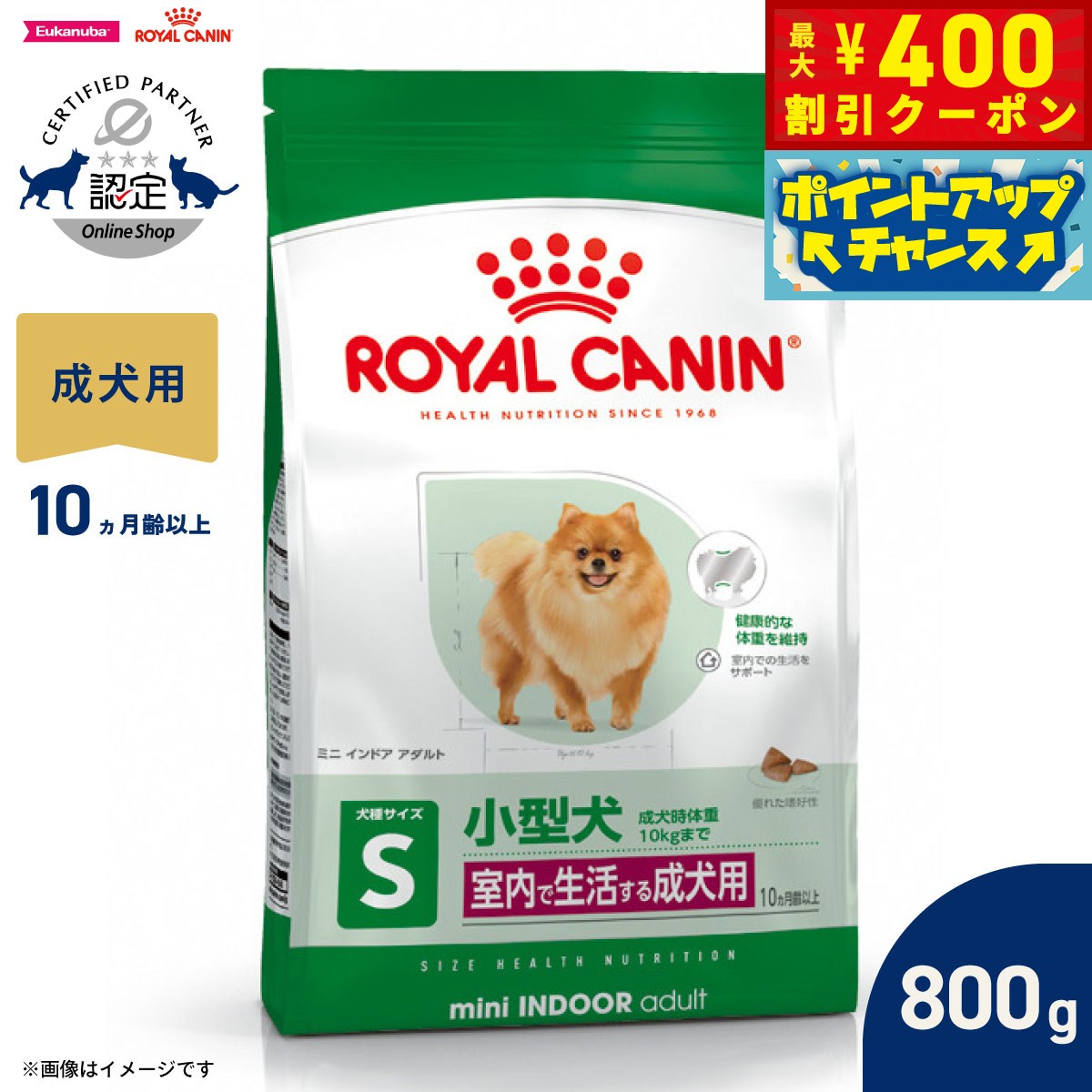 楽天市場】ロイヤルカナン ミニインドアアダルト 8kの通販