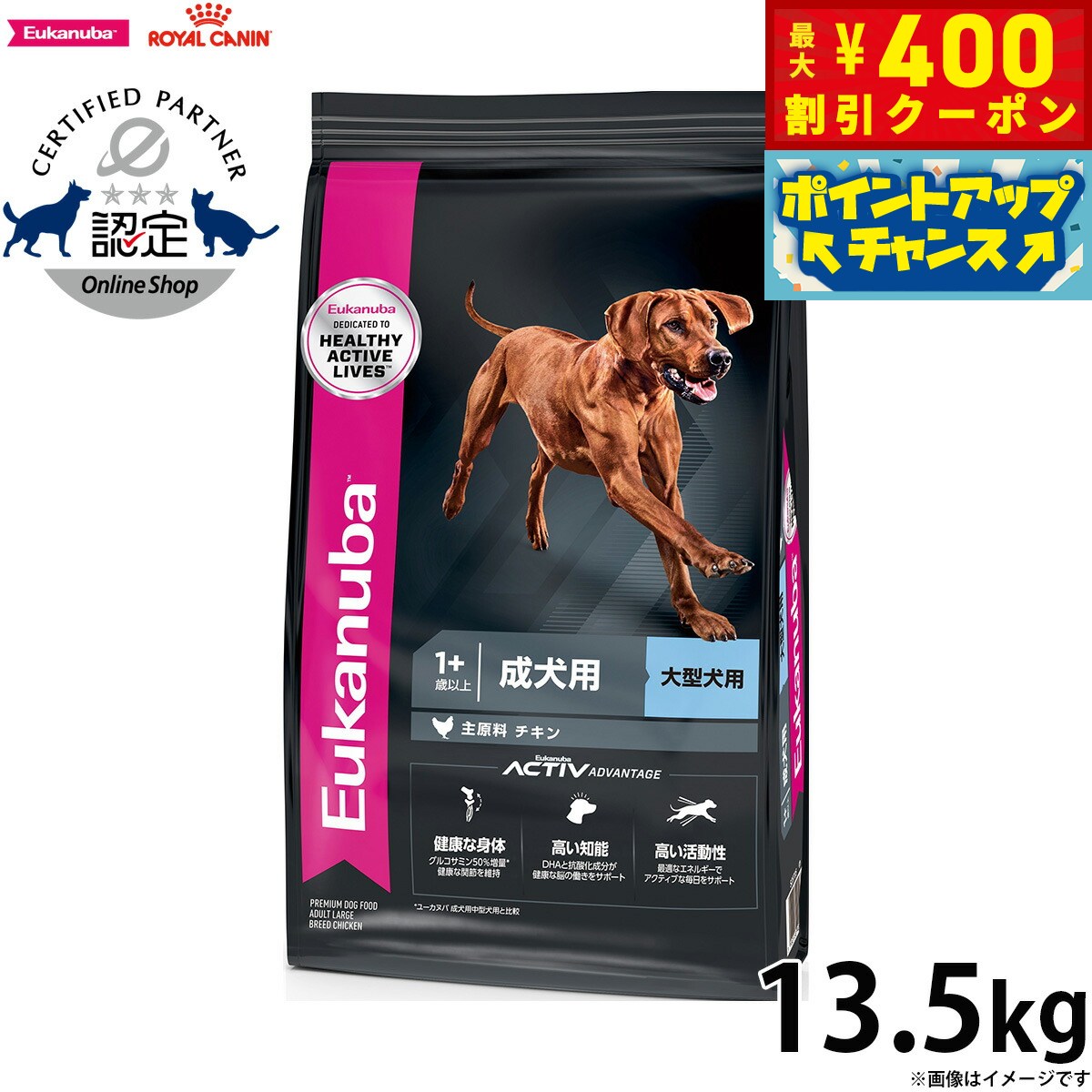 楽天市場】ユーカヌバ 大型犬（ドッグフード・サプリメント｜犬用品