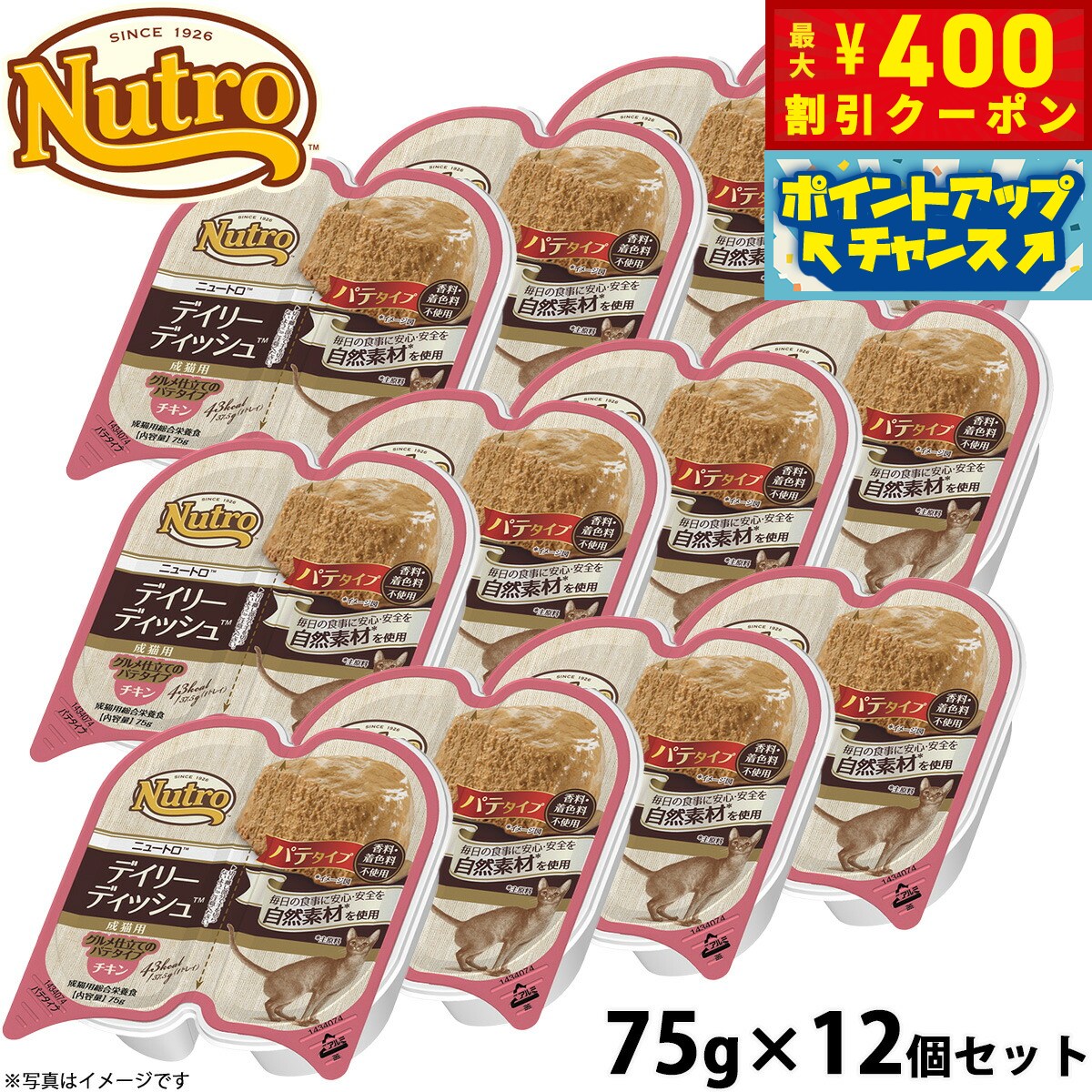 楽天市場】ニュートロ デイリーディッシュ 12個の通販