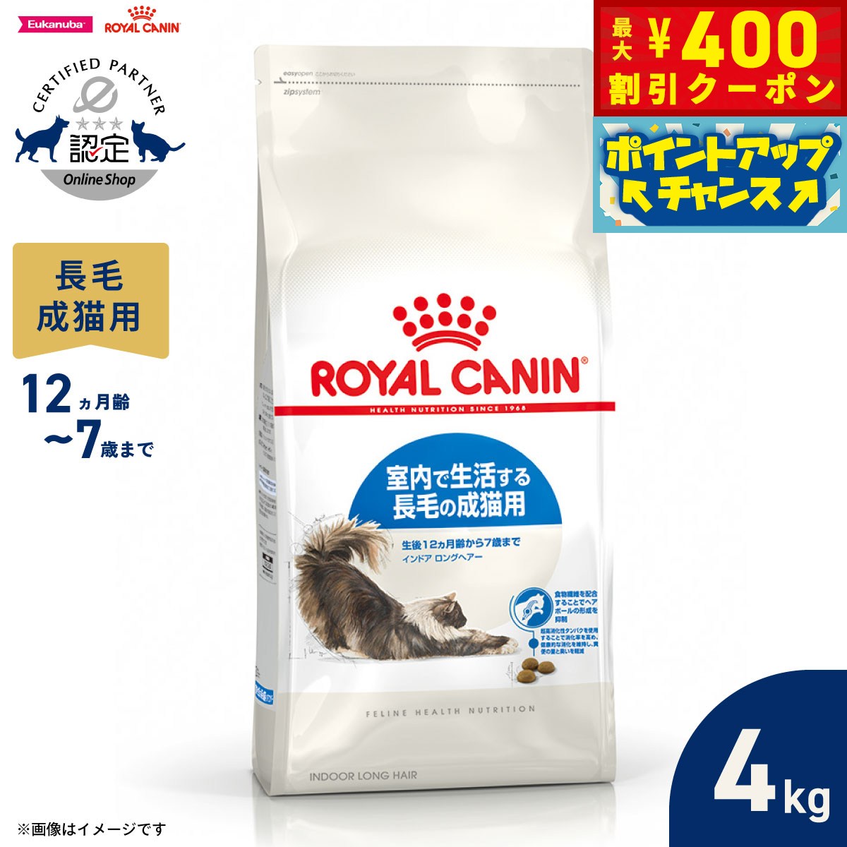 ロイヤルカナン fhn インドア 猫用 4kg」の人気商品一覧 | 安い商品を