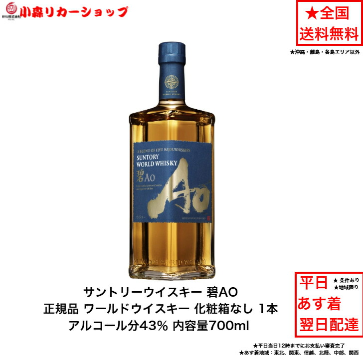楽天市場】サントリー シングルモルト 山崎 白州 ミニボトル 飲み比べ2