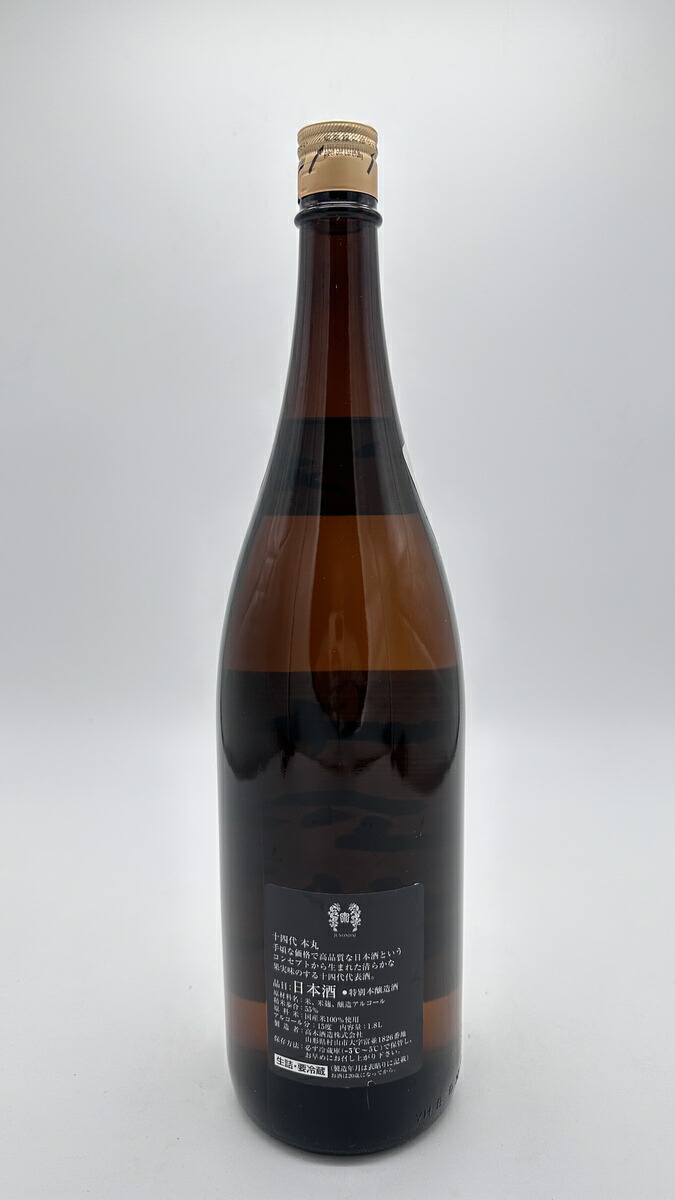 楽天市場】十四代 本丸 特別本醸造酒 カートンなし 1本 1800ml 15度