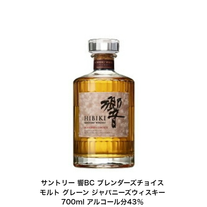楽天市場】サントリー シングルモルト ウイスキー 正規品 白州NVと山崎