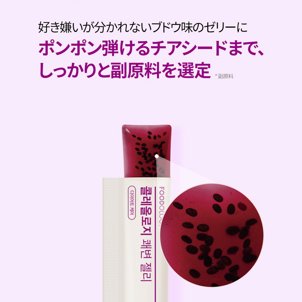 楽天市場】【FOODOLOGY 公式代理店】 コレオロジーカッティングゼリー