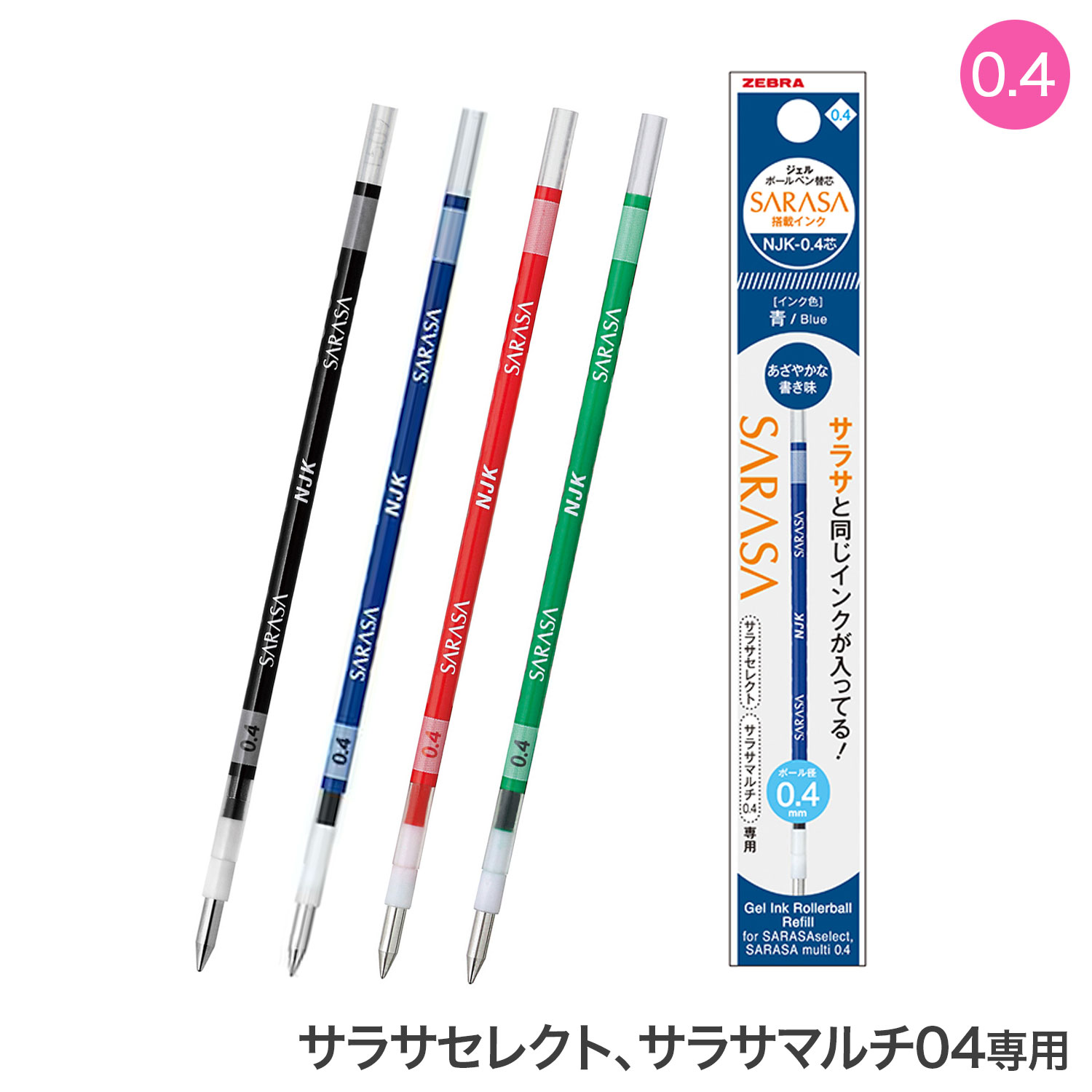 楽天市場】【最大400円クーポン】 ゼブラ ZEBRA ジェルボールペン替芯