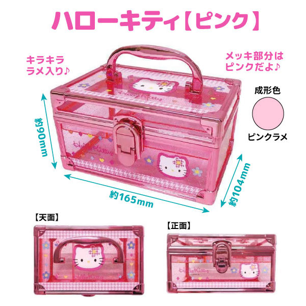 楽天市場】【全品P10倍＋最大400円クーポン】 サンリオ ハローキティ