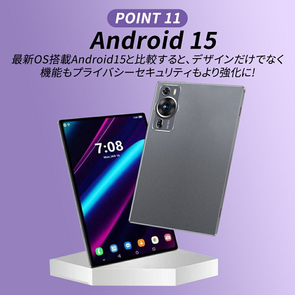 楽天市場】タブレット PC 本体 Android15 大画面10インチ 8GB+256GB