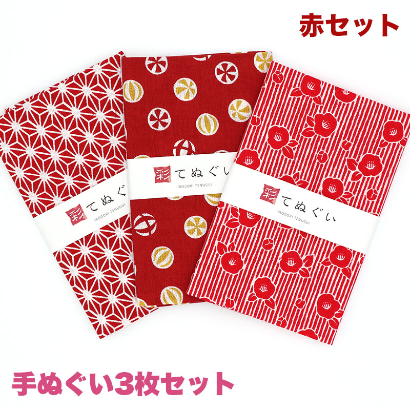 楽天市場】手ぬぐい 3枚セット 赤セット 日本製 手拭い 剣道 和雑貨