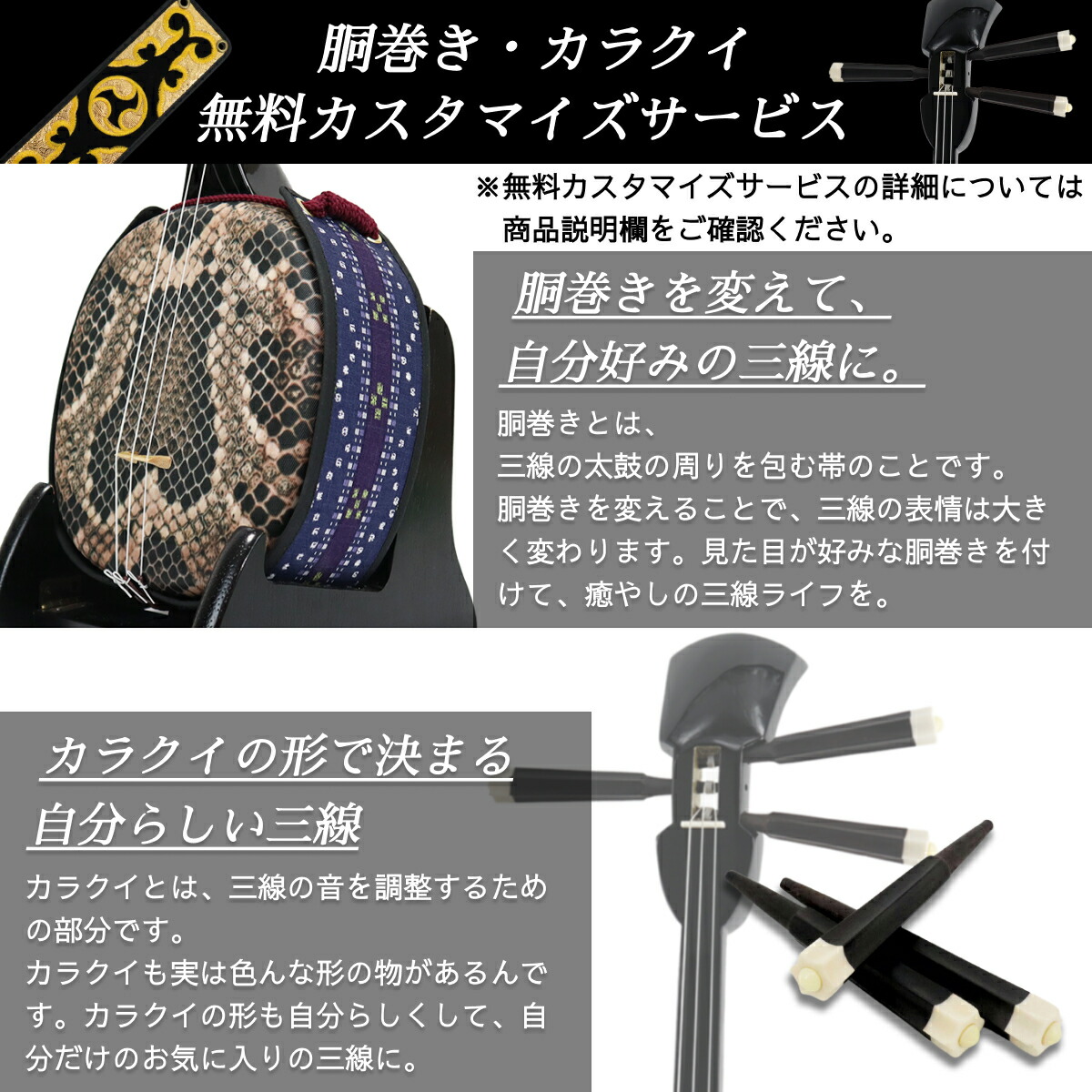 楽天市場】奄美三線 スタンダードセット 真壁型 黒塗り 人工皮（奄美