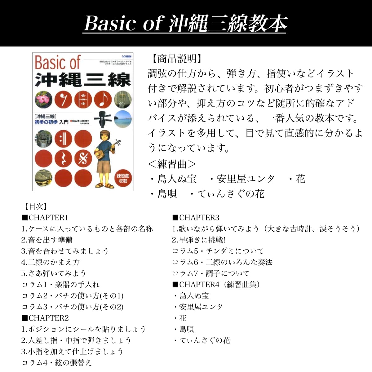 楽天市場】沖縄三線セット 初心者用究極コンプリートフルセット 匠の