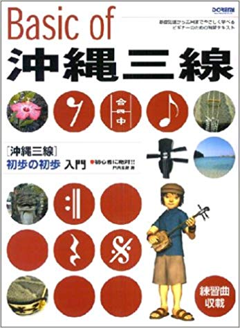 楽天市場】三線 本張り 初心者向けスタンダードセット付き 真壁型 黒