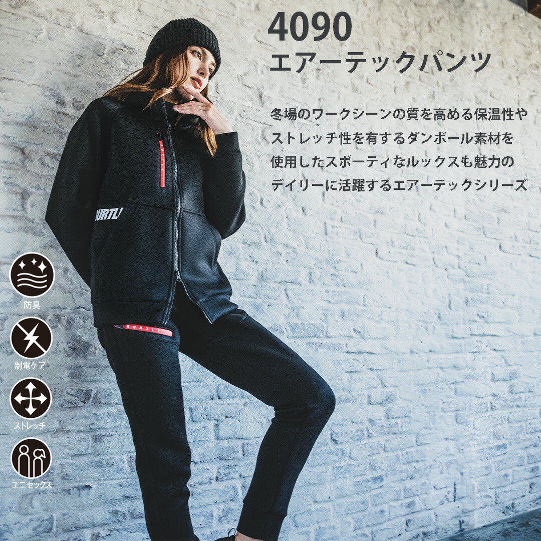 楽天市場】【当日発送】 新商品 バートル エアーテックパンツ 防寒