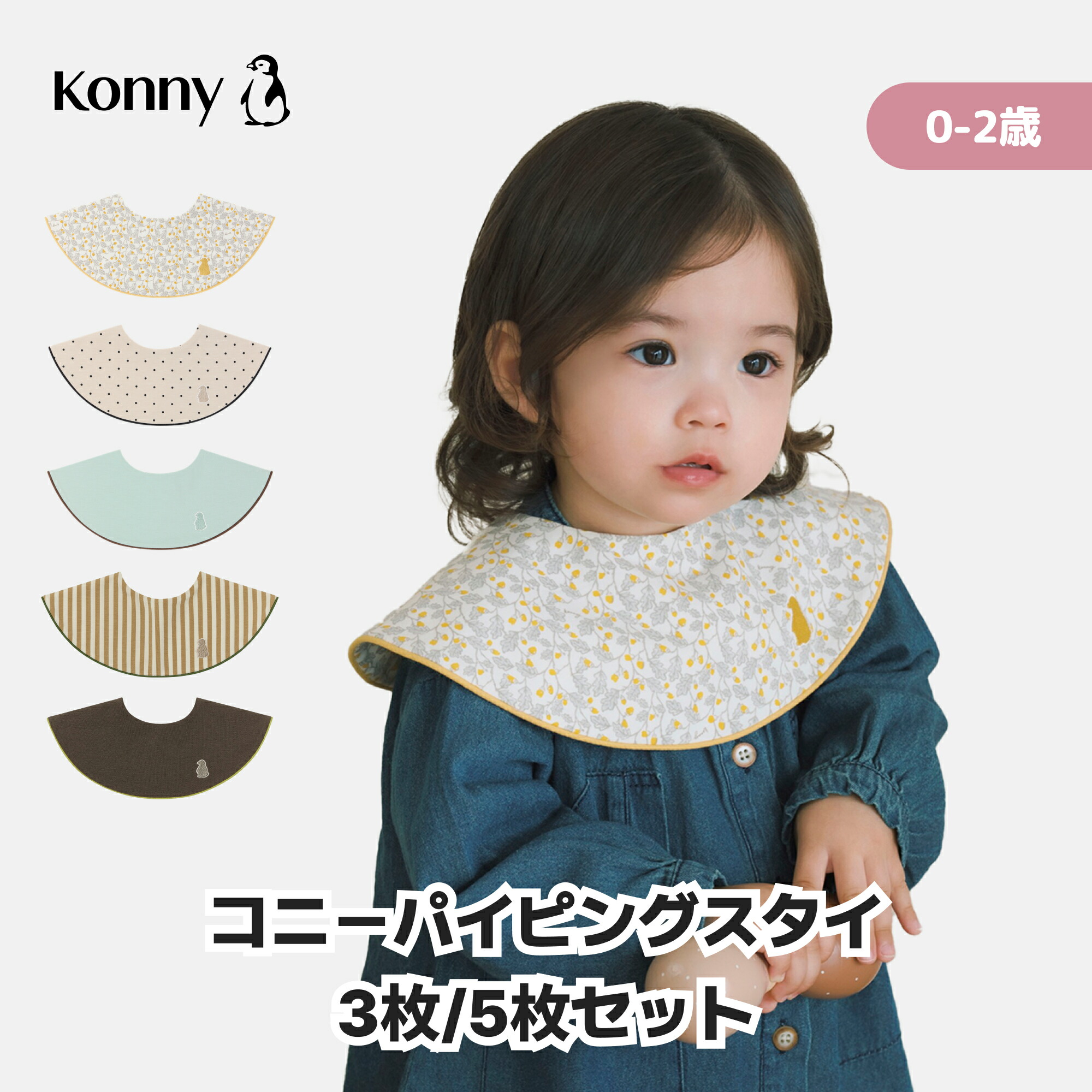 楽天市場】コニー スタイ セールの通販