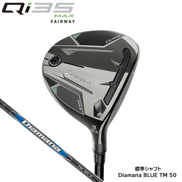 楽天市場】テーラーメイド TaylorMade Qi35 MAX フェアウェイウッド