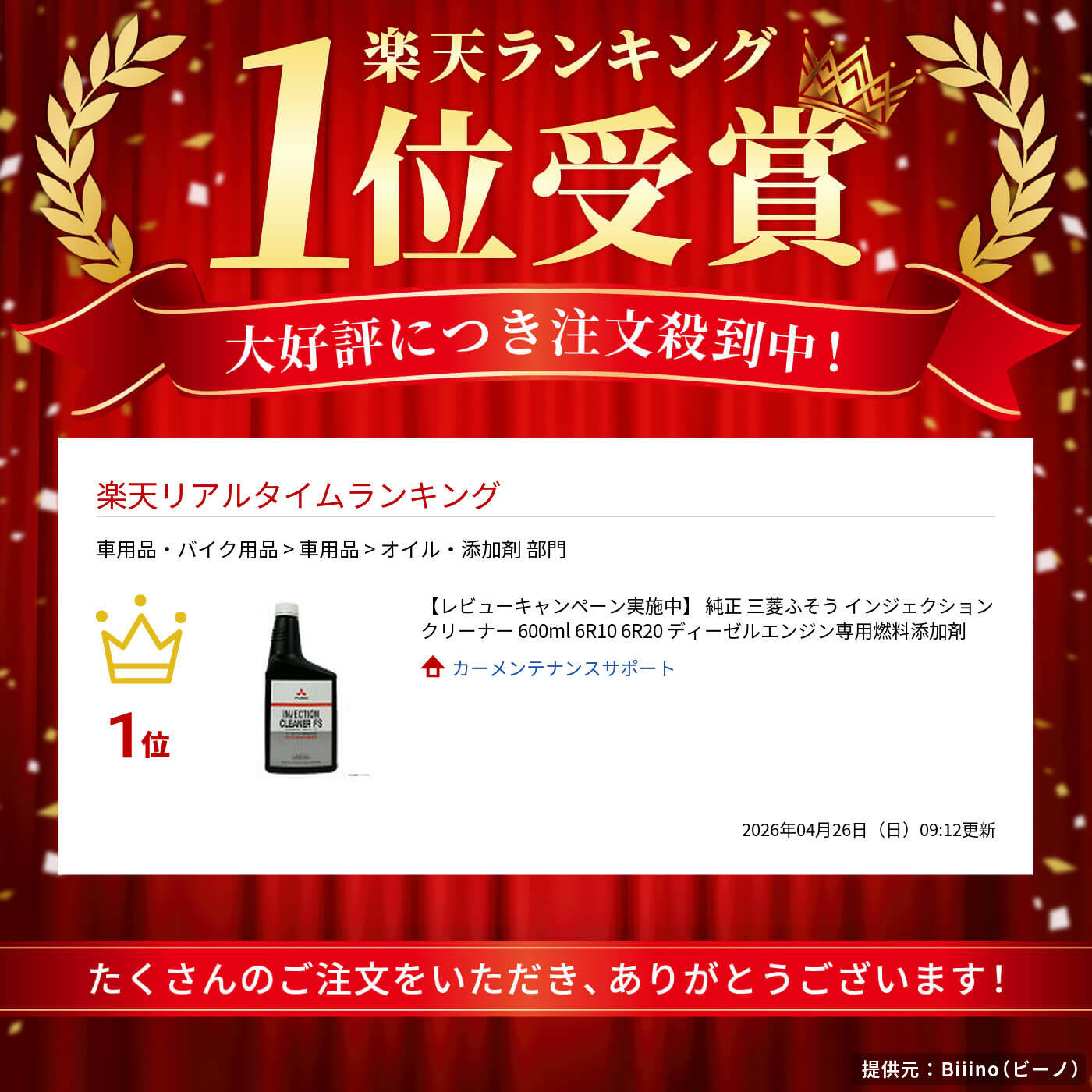 楽天市場】【レビューキャンペーン実施中】 純正 三菱ふそう