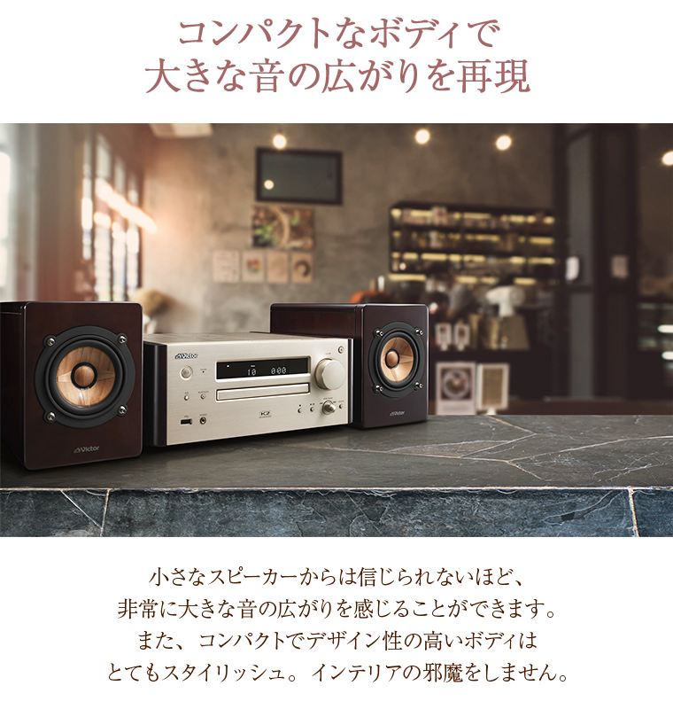 Victor EX-S1000 ウッドコーンコンポ ビクター Amazon | ビクター EX