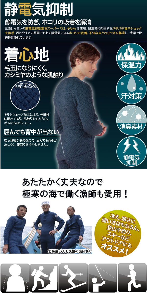 楽天市場】【送料無料】ひだまり本舗 チョモランマ 紳士 長袖丸首