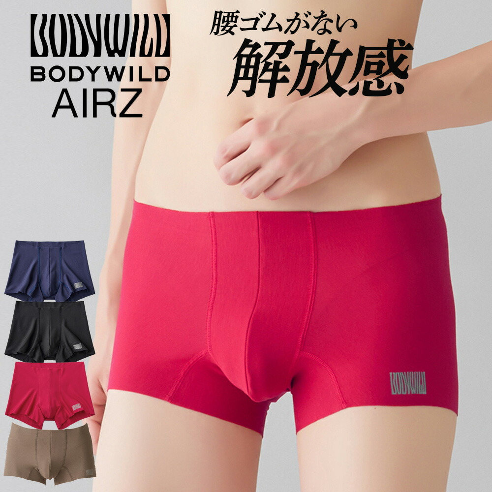 楽天市場】body wild ボディワイルド airz エアーズボクサー カット